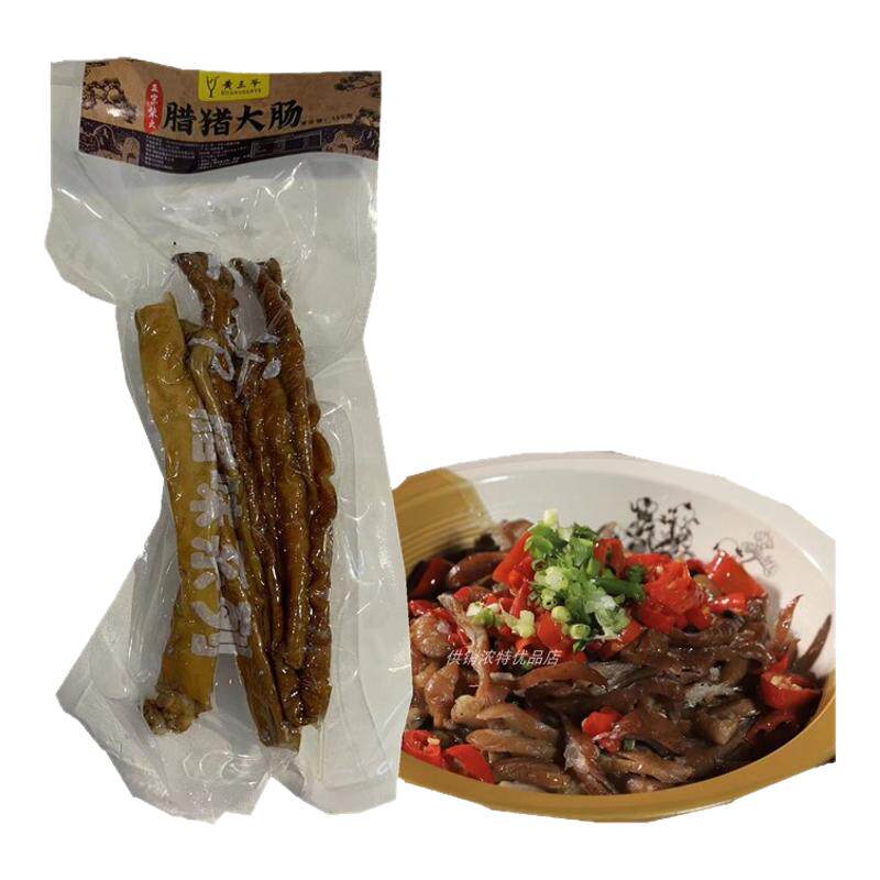 湖南腊猪肠烟熏腊肥肠黄三爷正品