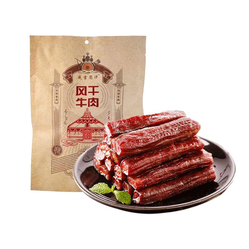 牛肉干内蒙古风干特产正宗手撕小零食袋装独立包装原味旗舰店官方