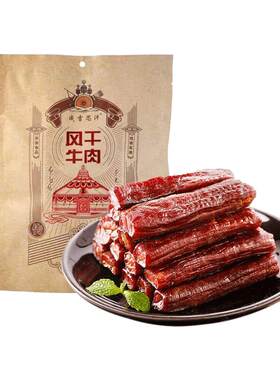成吉思汗风正宗干牛肉独立包装