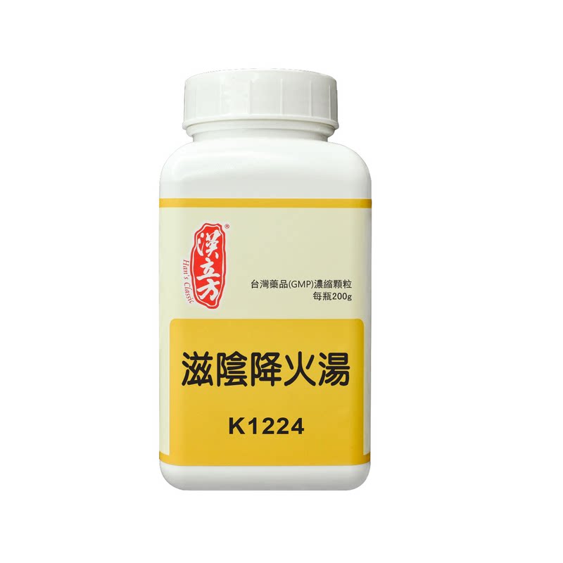 汉立方滋阴降火汤中成药滋阴虚降火心悸失眠咳嗽盗汗口干张仲景药