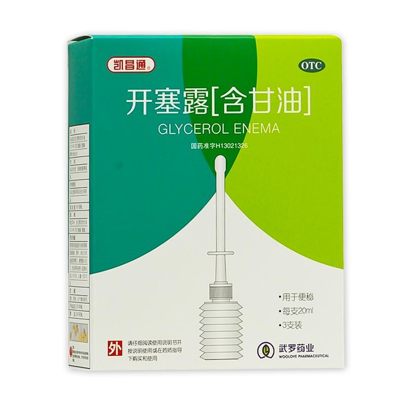 【凯昌通】开塞露(含甘油)20ml*3支/盒便秘通便润肠通便