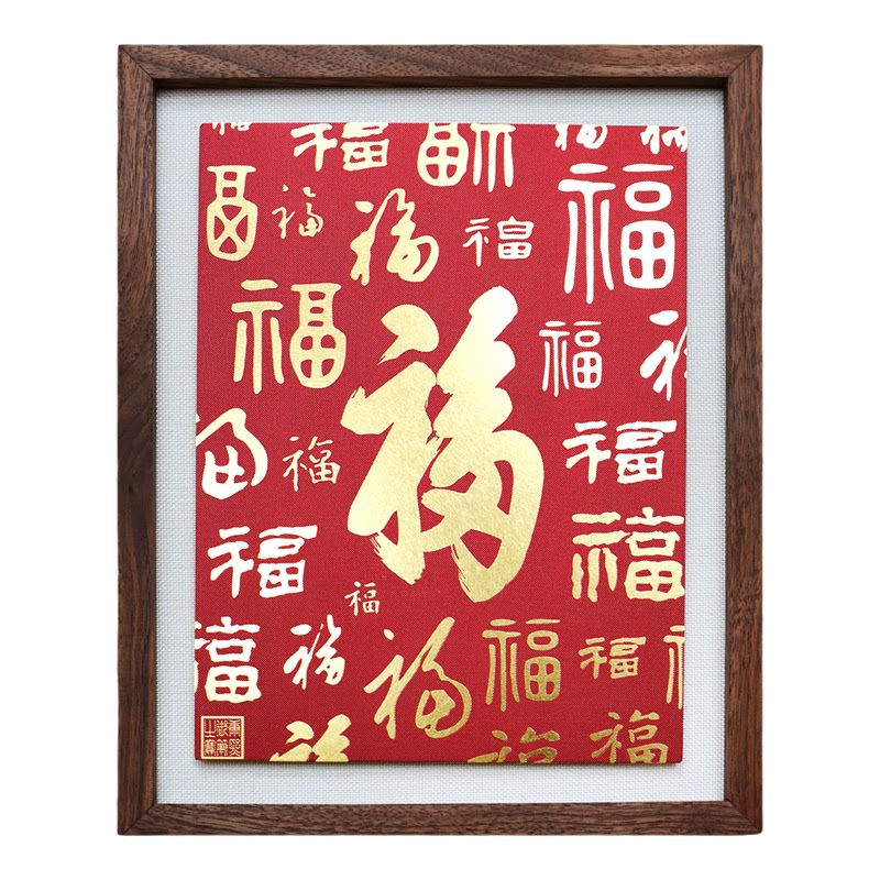 《多福》铜雕画福字摆件高端客厅电视柜桌面摆台喜庆乔迁新居礼物