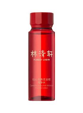 林清轩红山茶精华水平滑30ml