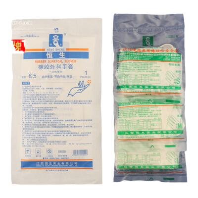 恒生一次性手套橡胶外科手套灭菌手指套手术手套独立包装50双包邮