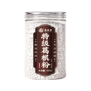 特级葛根粉钟祥天然野生纯葛粉官方旗舰店正品养胃冲饮即食代餐粉