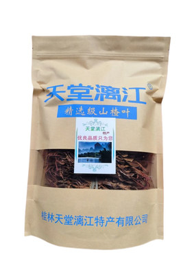 天堂漓江山楂叶精选特优养生茶