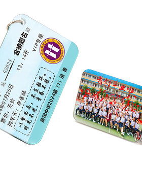 毕业集体照名字全班钥匙扣定制