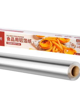 双枪锡纸烤箱专用纸铝箔纸