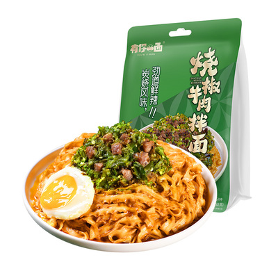 有你一面烧椒牛肉拌面面饼0添加