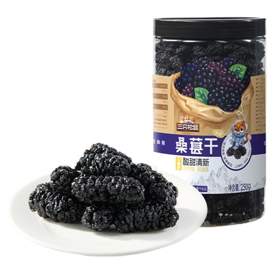 【三只松鼠_罐装桑葚干250g】