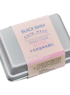早八人伪素颜低饱和半岛铁盒腮红