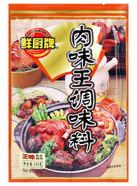 鲜厨牌肉味王180g去腥增香烧烤