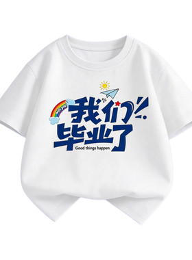 儿童彩色t恤幼儿园多巴胺色系