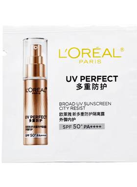 欧莱雅小金管防晒霜1.5ml小样面部保湿防紫外线户外多重防护隔离