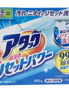 日本原装花王酵素洗衣粉高效渗透去霉油污除菌漂白免搓洗手洗900g