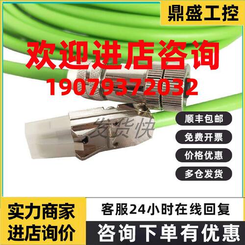 议价西门子编码器信号线反馈连接线6FX5002/8002-2DC30-1BA0电缆