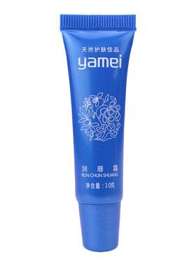 亚美润唇霜10g滋润保湿补水护唇