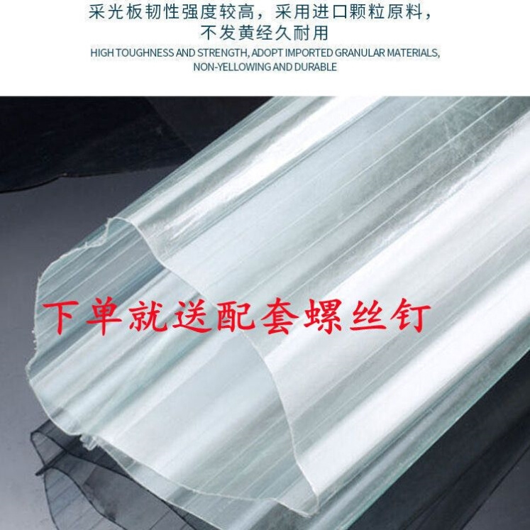 阳屋光透玻塑雨板瓦顶树采u亮雨脂彩钢瓦明棚光阳板挡瓦瓦料台璃