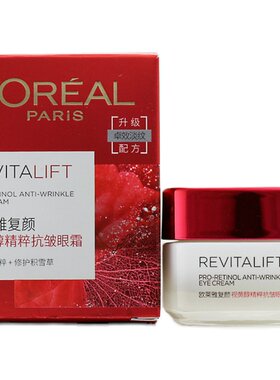 欧莱雅抗皱细纹保湿眼霜