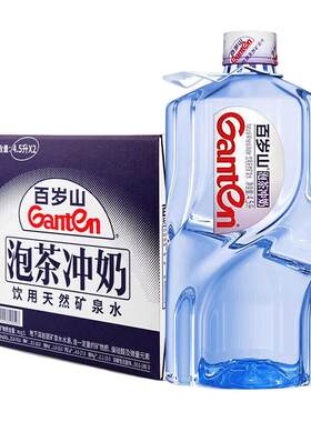 百岁山口感清冽矿泉水4.5L*2桶