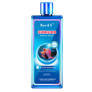 益尔亚硝酸盐速降no2去除降解剂鱼缸水剂氧化菌去po4磷酸盐吸附剂