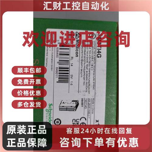 议价施耐德模块TM3TM3G/TI4G/DQ16RG/DM24RG/DI16G/AQ4G/AQ2G/TM3