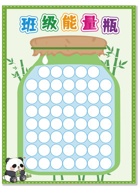 班级能量瓶心愿墙小学生教室装饰