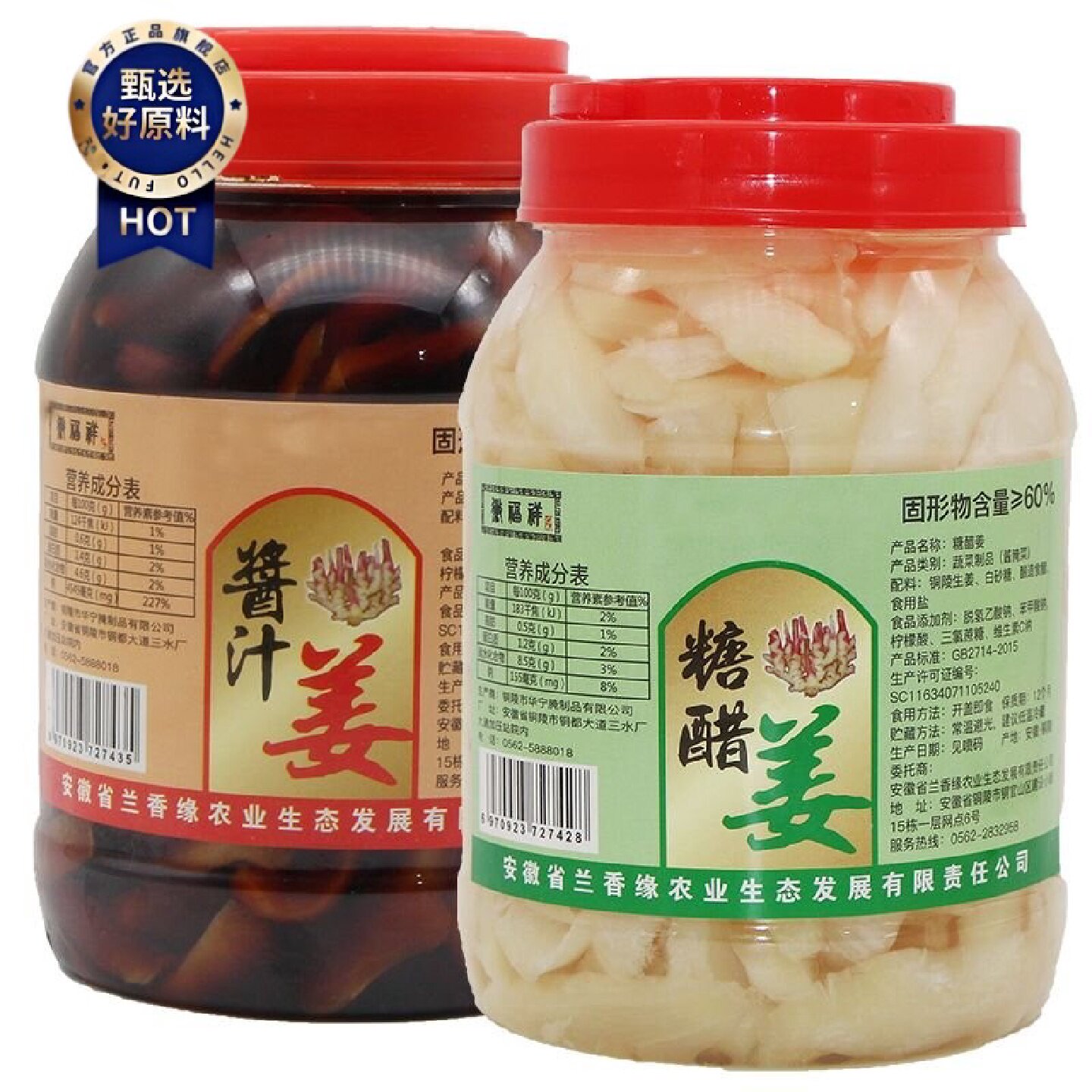 安徽特产铜陵生姜片糖醋泡白姜精选嫩姜泡菜下饭菜酱汁姜酱菜咸菜