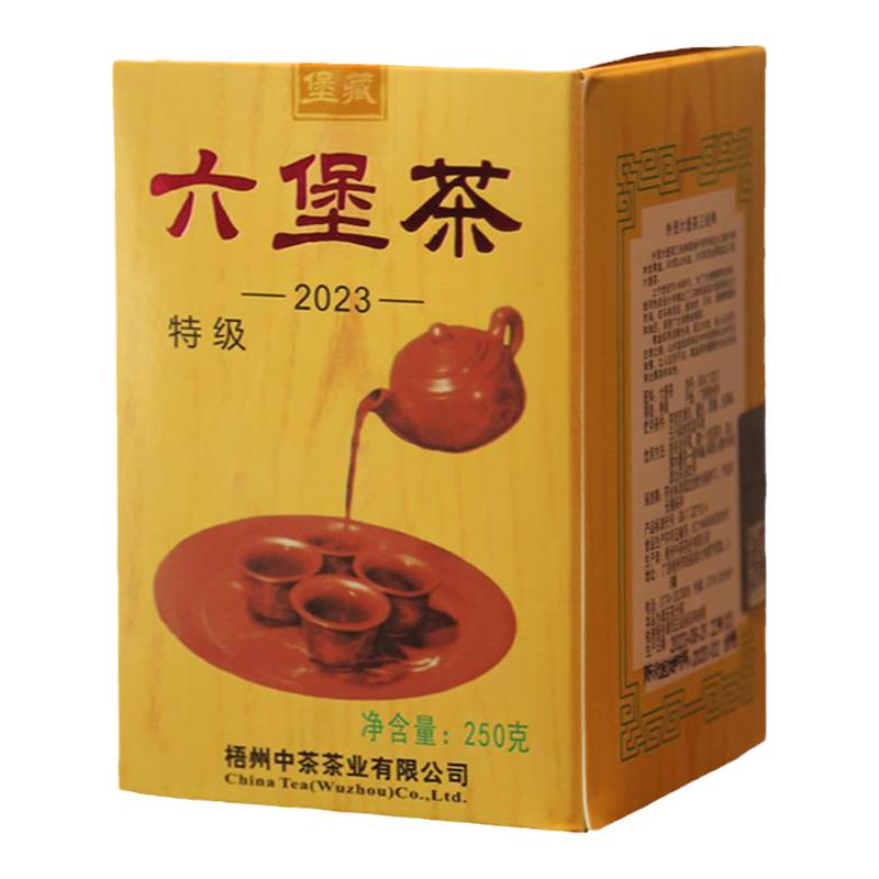 外贸三君子中茶2023黄盒六堡茶