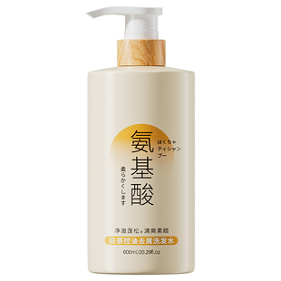 青少年洗发水露控油去屑儿童专用止痒大童男女孩初高中学生洗头膏