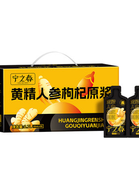 宁之春黄精人参枸杞原浆男士饮品