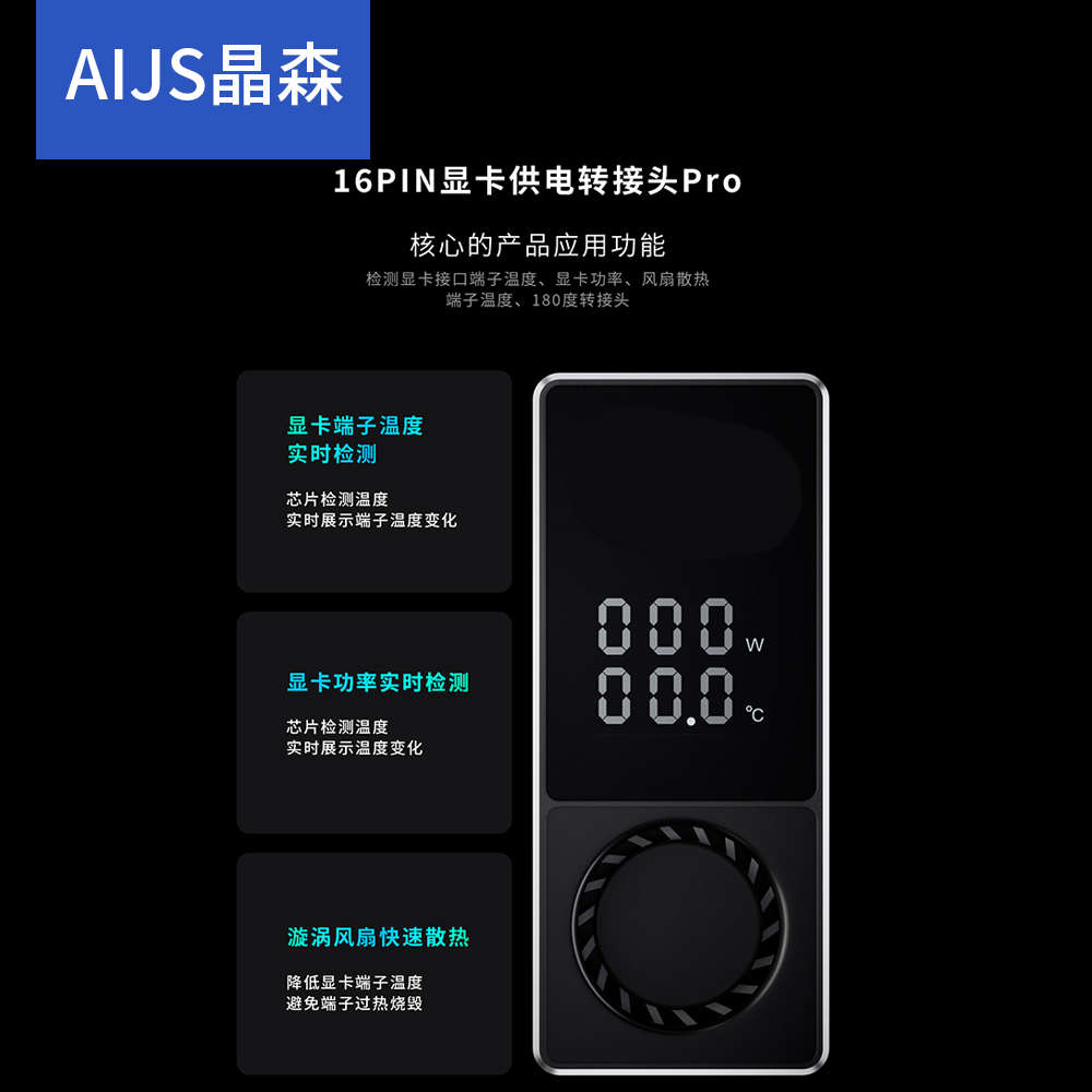 RTX4090/4080/4070显卡16PIN转接头 180度显卡供电转向头涡轮散热