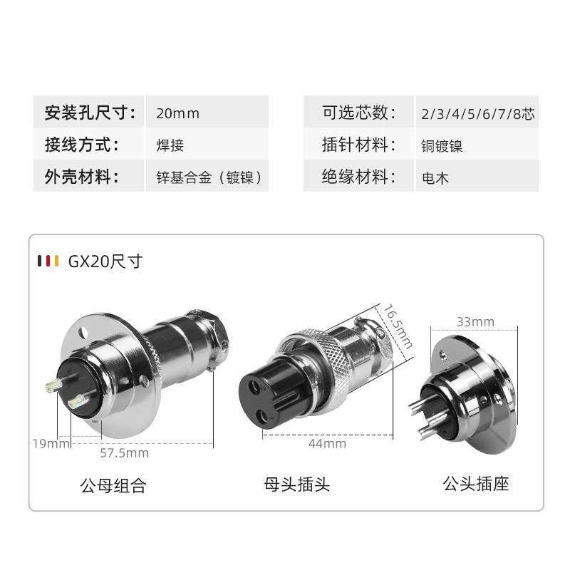 航空插头插座 GX20 DF20 法兰2芯3芯4芯5芯6芯7芯8芯M19 圆形盘