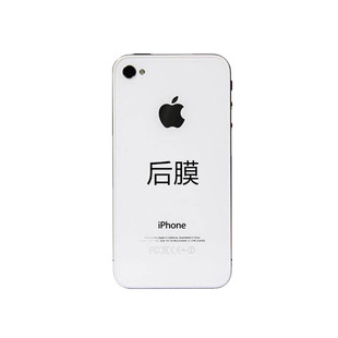 适用于苹果5iphone5S贴膜5SE高清防刮磨砂后屏幕手机塑料软保护膜