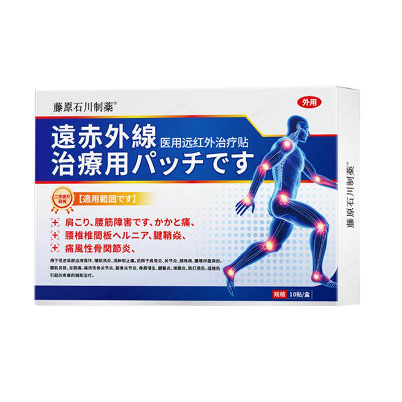 治疗颈肩贴颈椎肩周非炎肩膀疼痛特抬臂无力消炎止痛效药膏神器qx