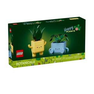 【自营】乐高积木植物10349快乐盆栽拼装玩具男女生节生日礼物