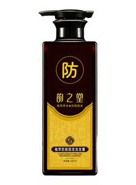 生姜防脱洗发水侧柏叶植萃固发