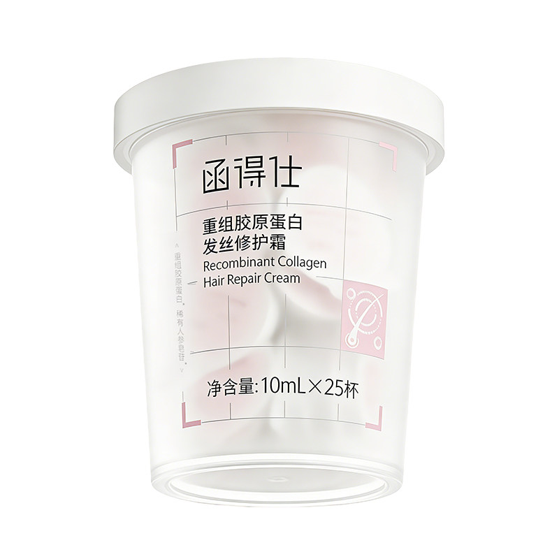 函得仕重组胶原蛋白发丝修护霜蛋白矫正护发修复干枯补水发膜柔顺