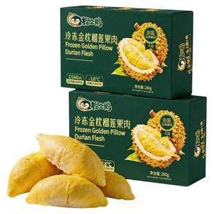 榴企鹅榴莲泰国金枕榴莲冻肉树熟顺丰冷链包邮液氮净重280g/盒*3