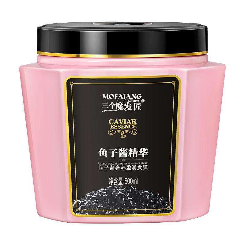 三个魔发匠鱼子酱发膜补水保湿