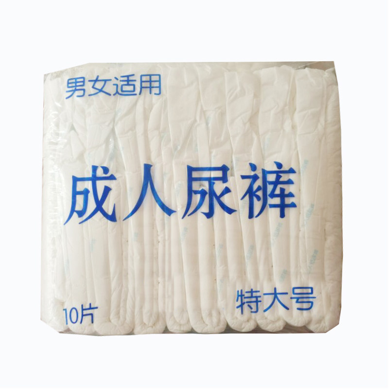 静中净成人纸尿裤加大号老人尿不湿特大号XL特价包邮