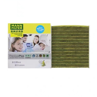 适配高7奥迪A3新迈腾途安L凌渡途观L途昂曼牌多效空调滤芯FP26009