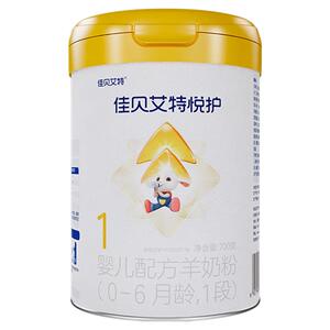 佳贝艾特悦护1段700g*6罐婴儿羊奶粉0-6月生羊乳好吸收加倍保护