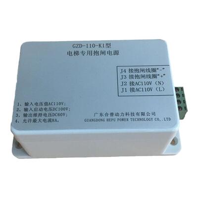 电梯专用抱闸电源GZD-110-K1