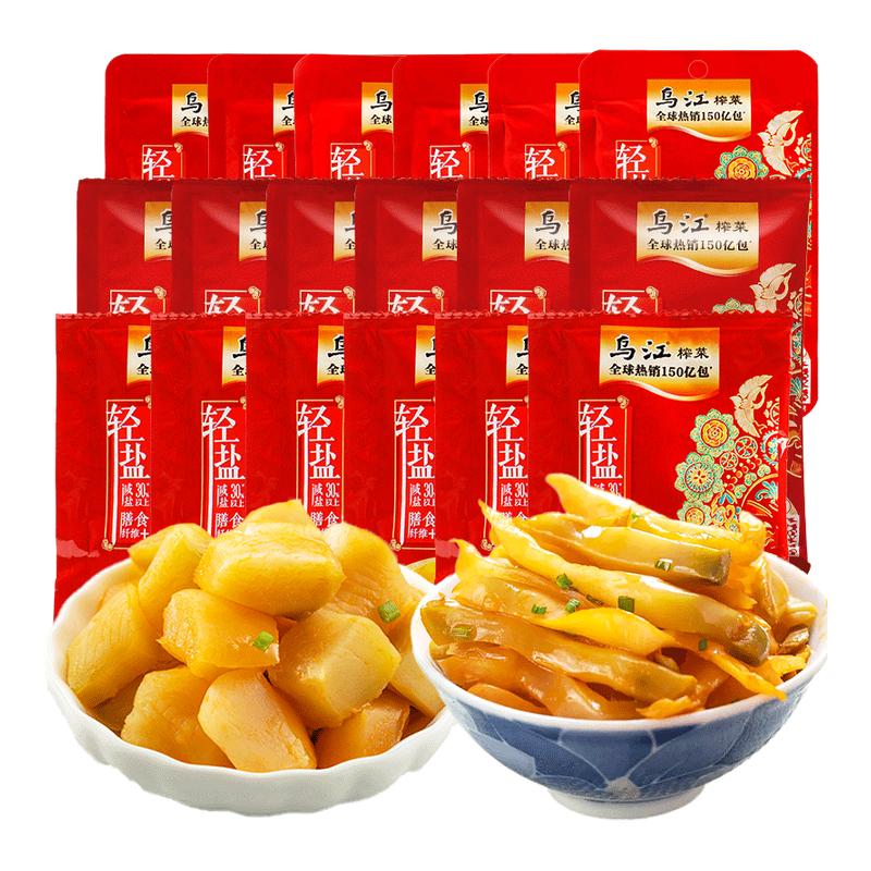 乌江涪陵榨菜丝清淡不辣微辣榨菜组合开味佐餐即食小包下饭菜咸菜