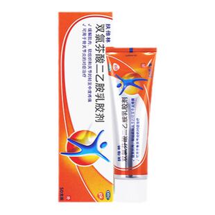 扶他林双氯芬酸二乙胺乳胶剂50g经典活力装腰痛肩痛拉伤急性疼痛