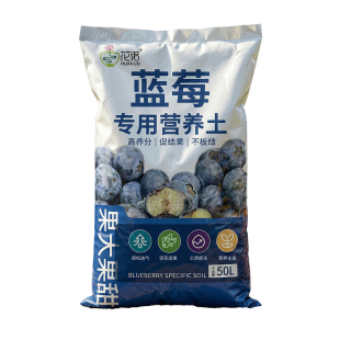 蓝莓专用土通用营养土养花通用专用育苗专用土盆栽种植土有机土