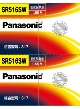 swatch手表电池switch电子松下