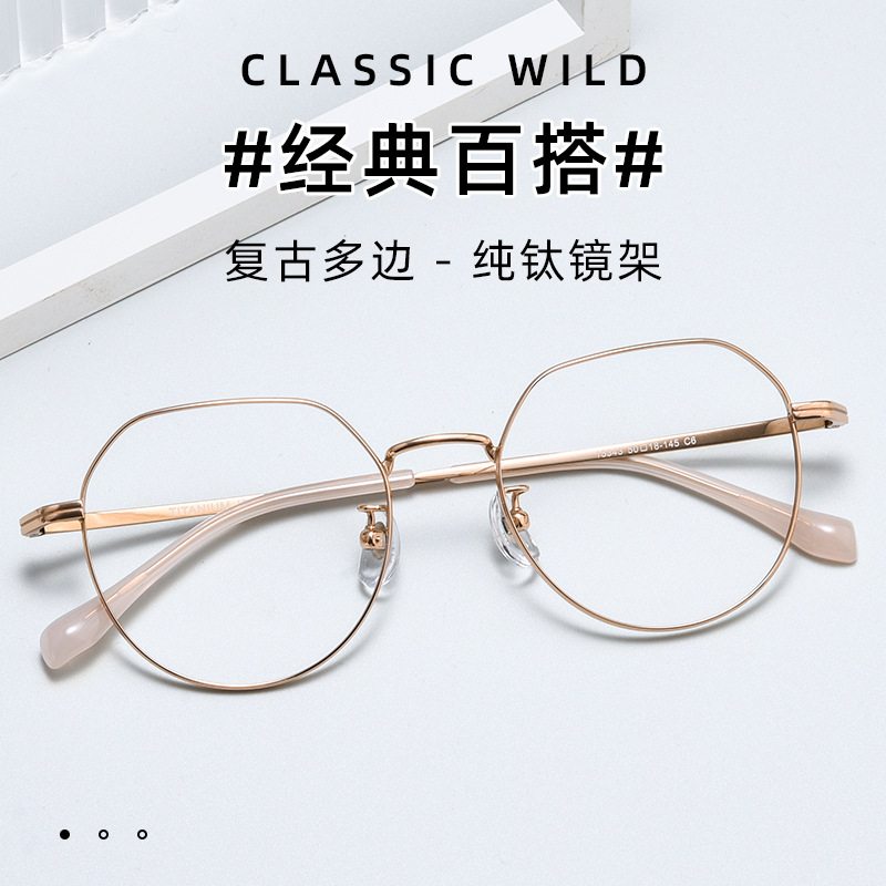 丹阳眼镜女15343P学生小脸眼镜架女孩素颜镜架复古超轻纯钛眼镜框