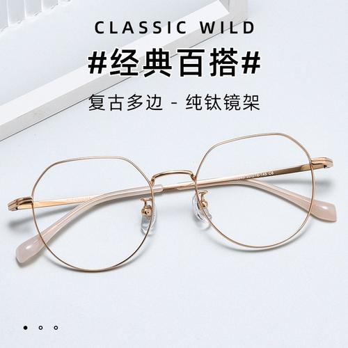 丹阳眼镜女15343P学生小脸眼镜架女孩素颜镜架复古超轻纯钛眼镜框